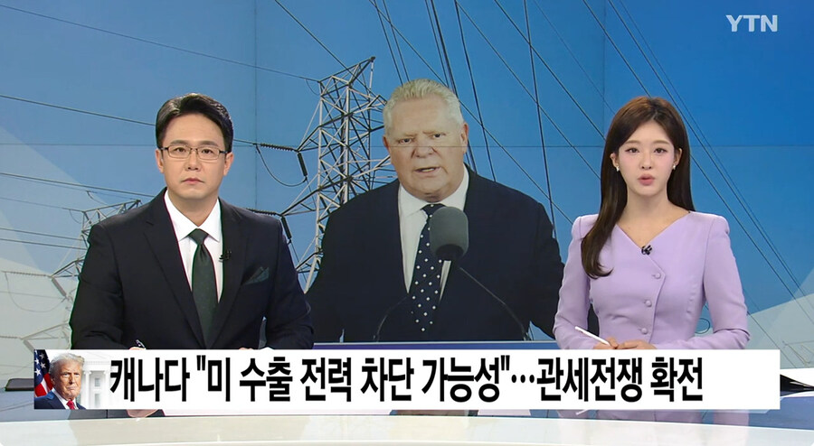 트럼프 지1랄에 대응하는 캐나다_1.jpg