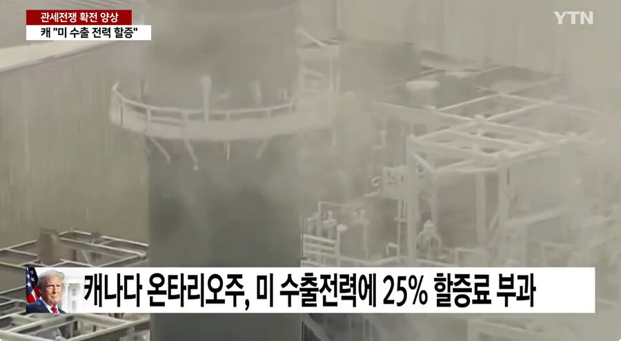 트럼프 지1랄에 대응하는 캐나다_2.jpg