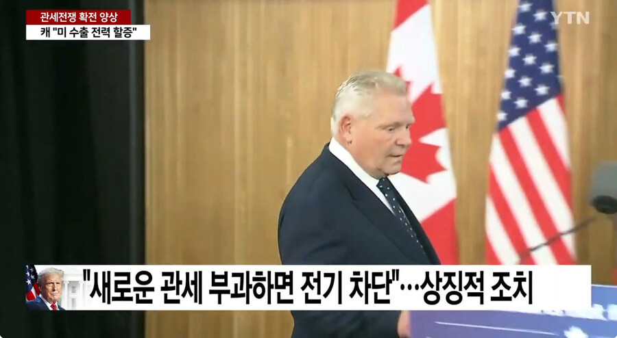 트럼프 지1랄에 대응하는 캐나다_4.jpg