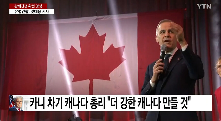 트럼프 지1랄에 대응하는 캐나다_7.jpg