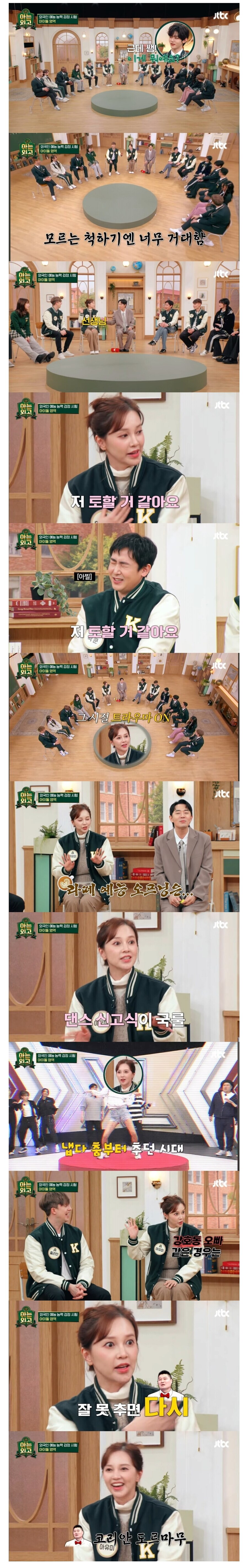 댄스 신고식을 반드시 해야 했던 옛날 예능.jpg_1.jpg