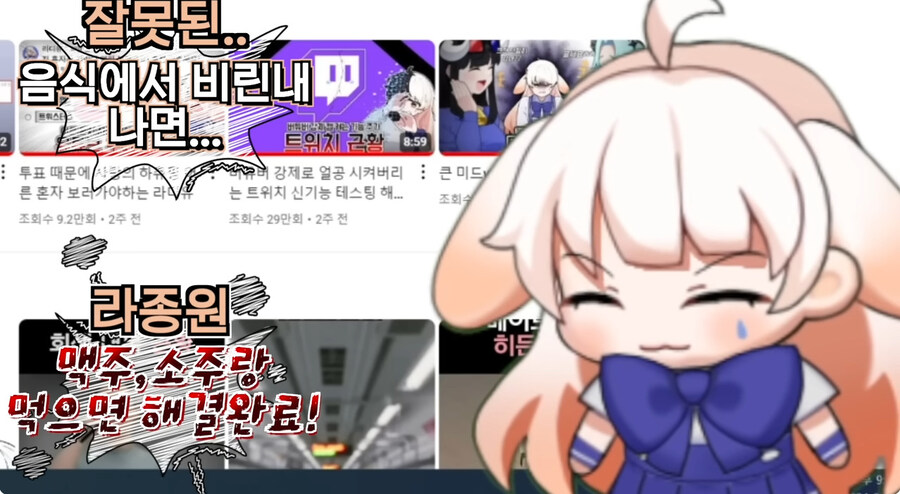 시청자들이 자꾸 개밥먹는다고 해서 빡친 버튜버_11.jpg