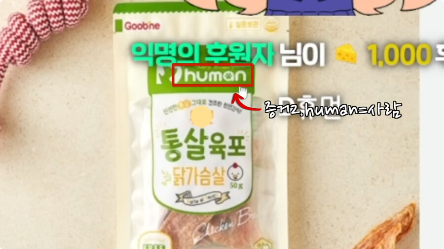 시청자들이 자꾸 개밥먹는다고 해서 빡친 버튜버_44.jpg