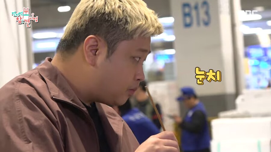 오뎅먹으면서 눈치보는 윤남노_9.png