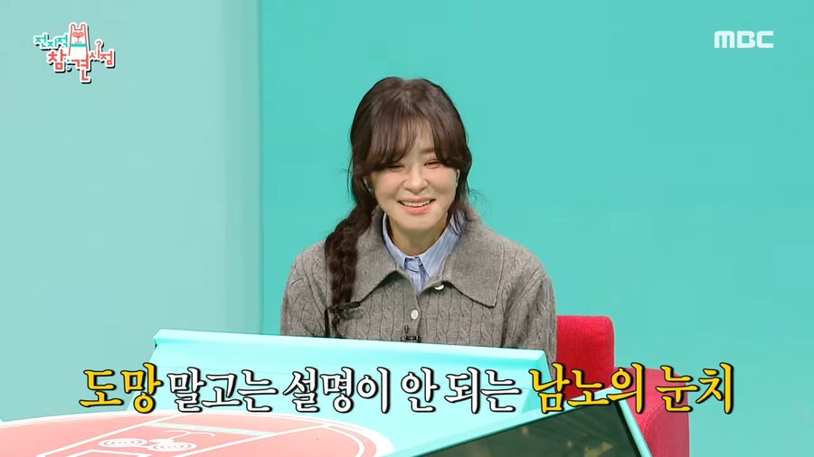 오뎅먹으면서 눈치보는 윤남노_12.png