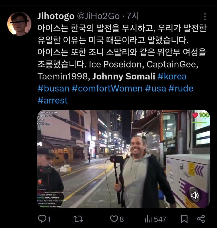 또다른 민폐 유튜버가 한국에 출몰.jpg_1.jpg