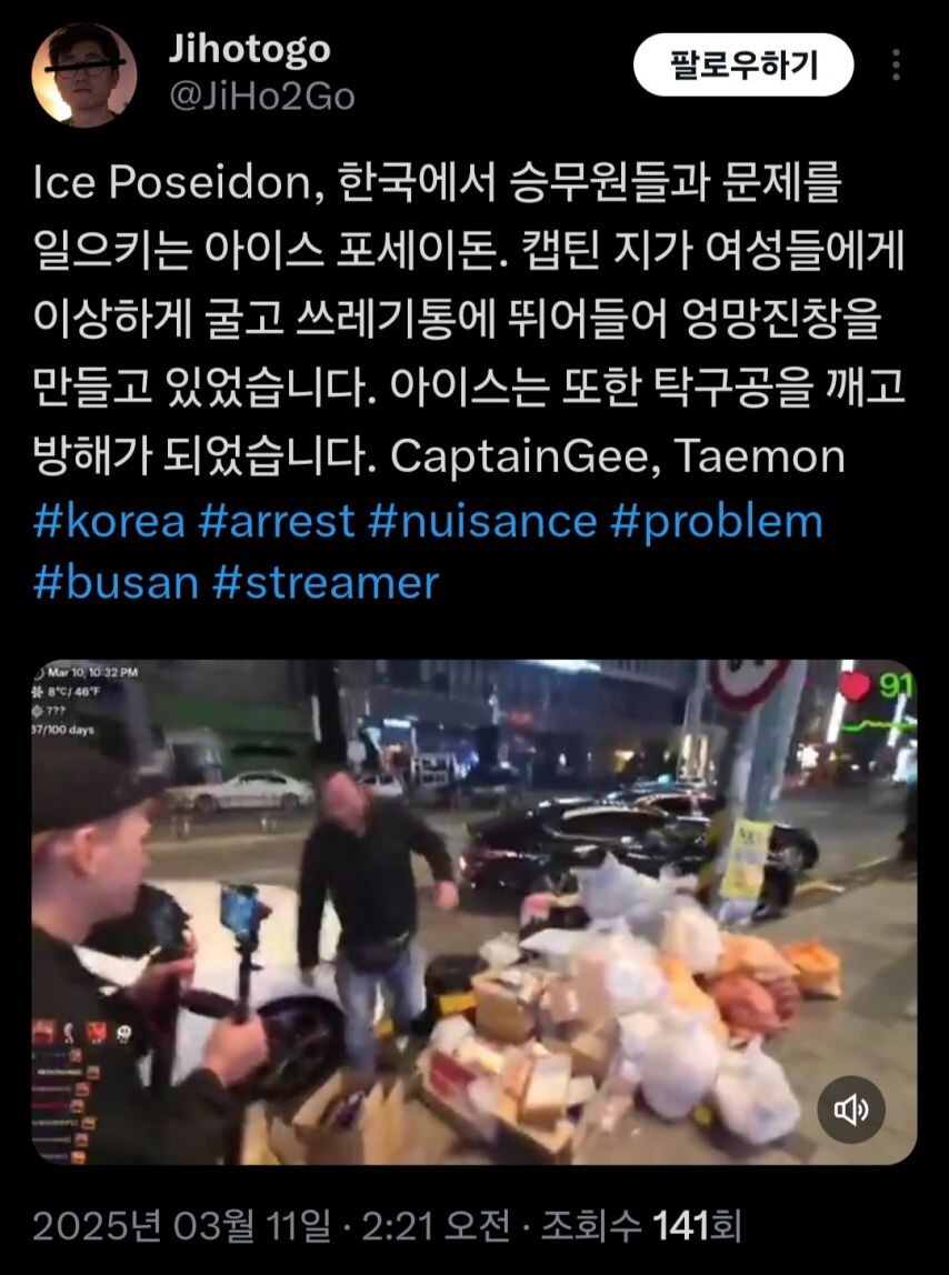 또다른 민폐 유튜버가 한국에 출몰.jpg_2.jpg