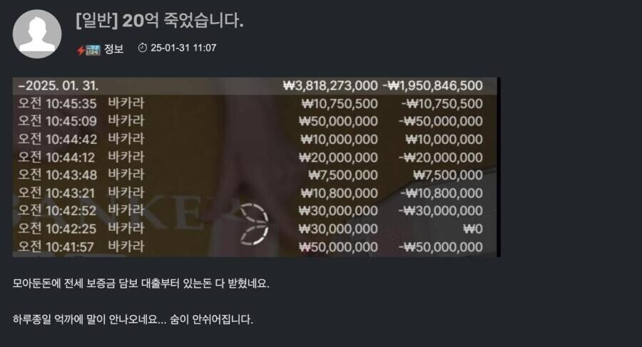 20억 잃고 숨이 안쉬어진다는 사람_1.jpg