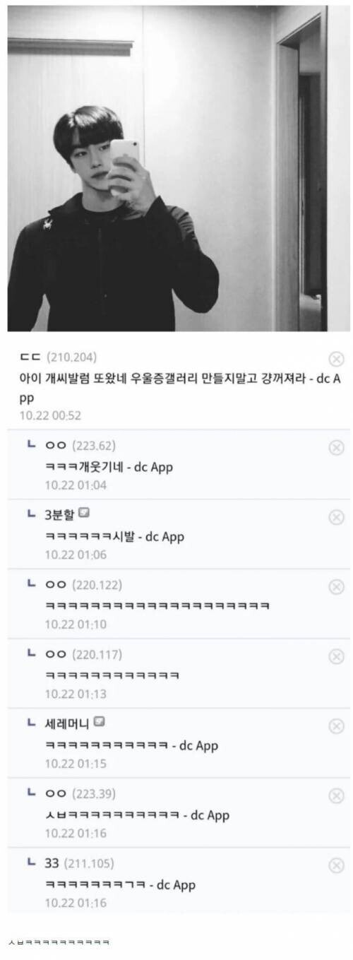 본인인증했을 뿐인데 욕 존나먹은 헬갤러.jpg_1.jpg