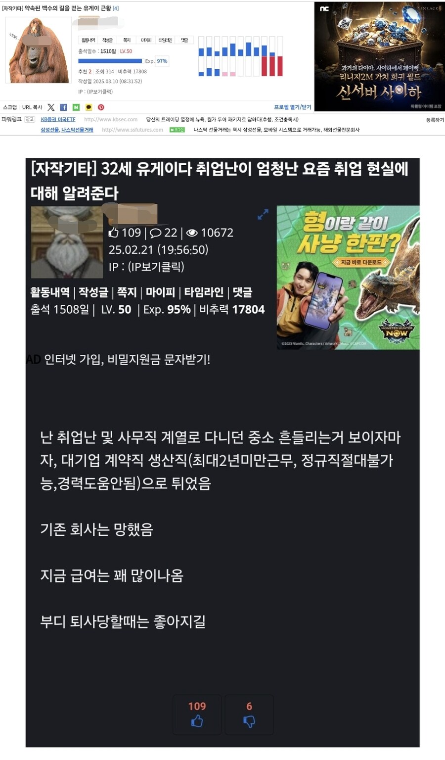 어느 유게이의 격세지감_1.jpg