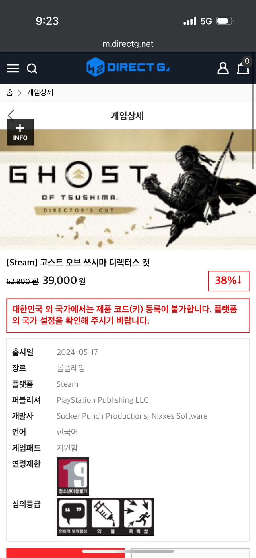 다이렉트게임즈)합리적인 가격일까_1.png