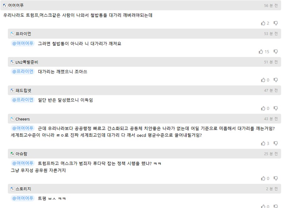 트럼프 속시원하다는 사람의 마인드.JPG_2.png