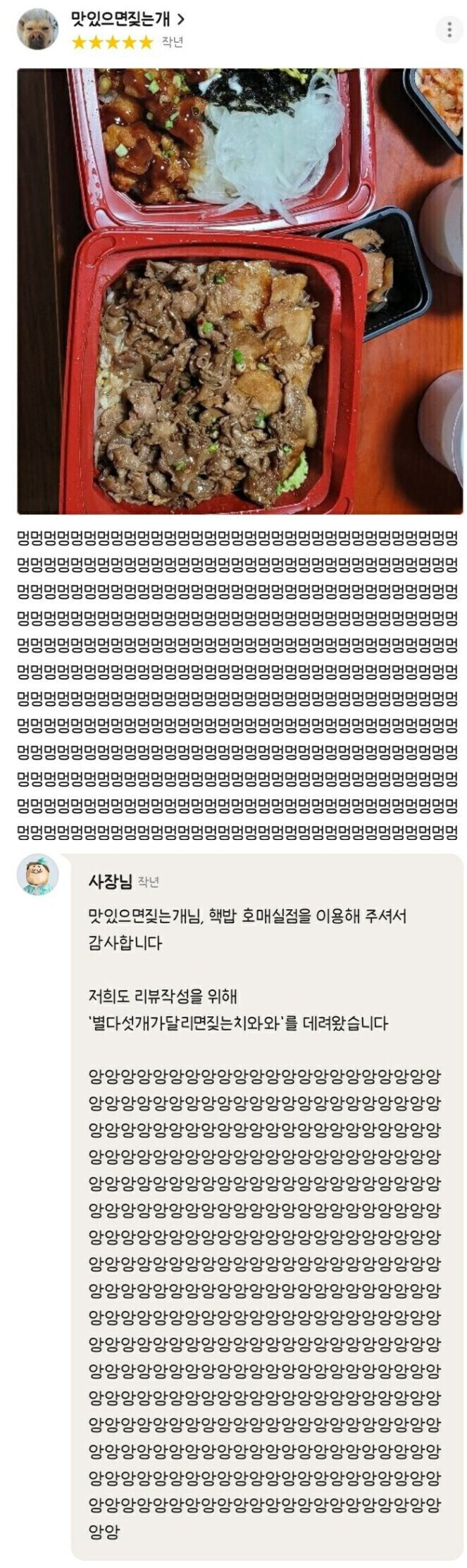 개판이 된 배민 리뷰.jpg_1.jpg