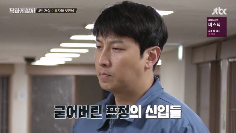 교도소 체험 예능프로그램 대참사_2.jpg