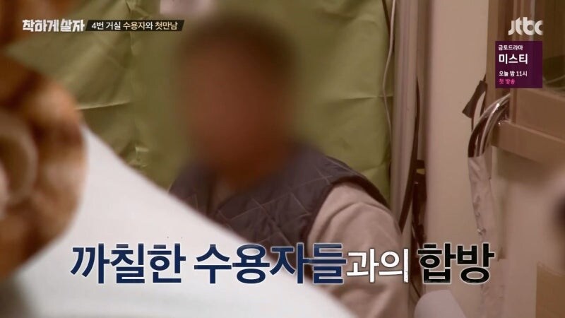 교도소 체험 예능프로그램 대참사_4.jpg