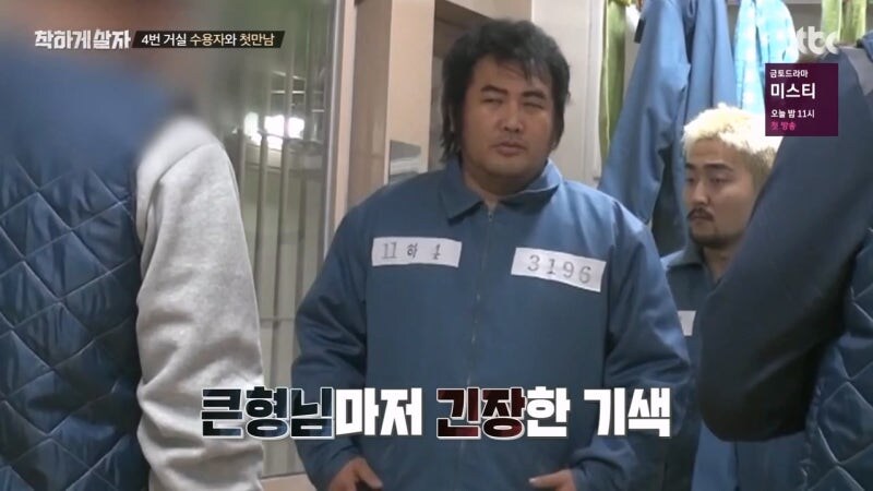 교도소 체험 예능프로그램 대참사_12.jpg