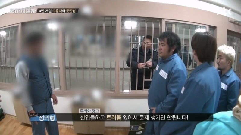 교도소 체험 예능프로그램 대참사_25.jpg