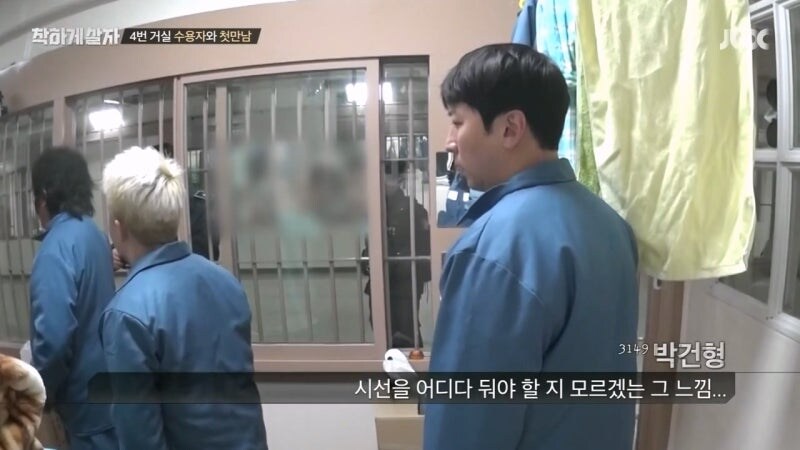 교도소 체험 예능프로그램 대참사_27.jpg