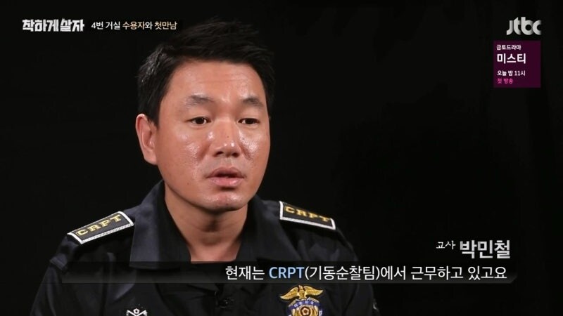 교도소 체험 예능프로그램 대참사_39.jpg