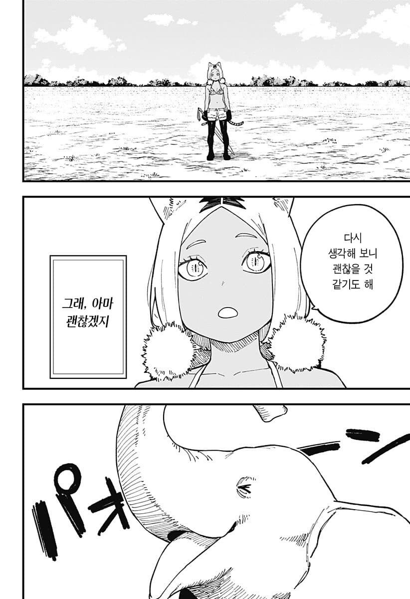 고문공주) 공주님 피지컬_2.jpg