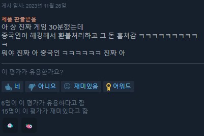 스팀 게임 한국인 리뷰 레전드. jpg_1.png