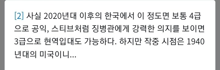 (나무위키) 각주읽다가 충격받는건 처음이네.._3.jpg
