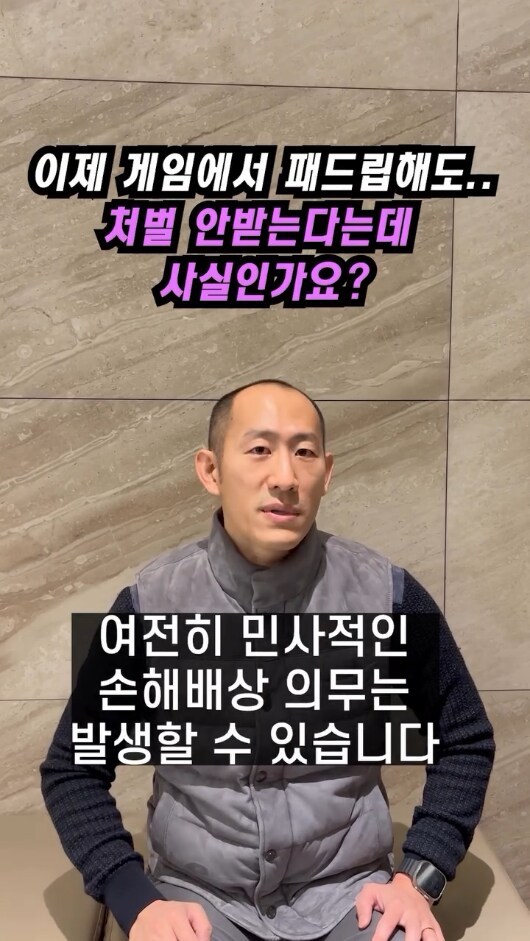 게임상에서 패드립 날렸는데 처벌 안 받은 사례_17.png