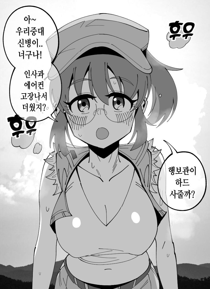 세계를 구한 행보관_6.jpg