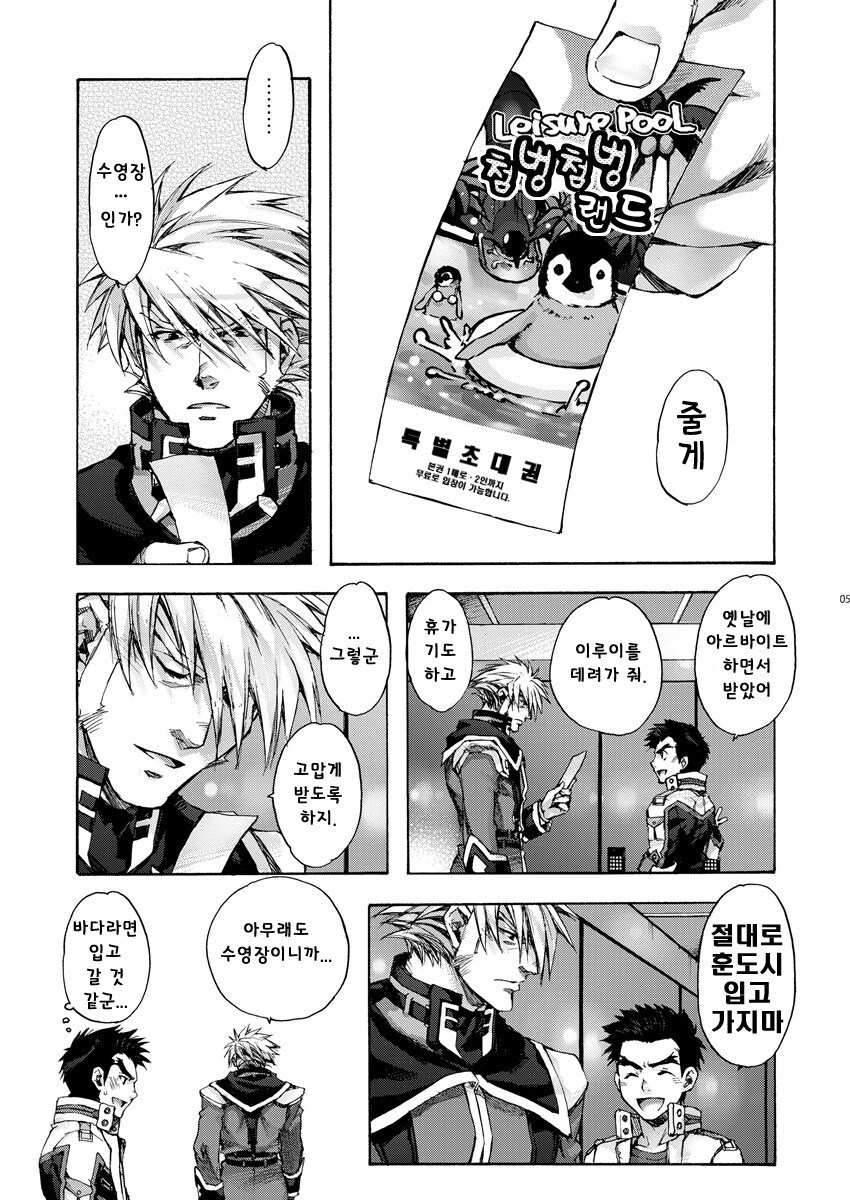 꼬마 여자애가 살찐걸 신경쓰는 만화_4.jpg