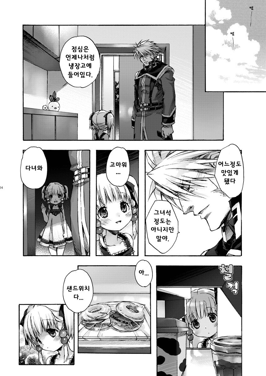 꼬마 여자애가 살찐걸 신경쓰는 만화_13.jpg