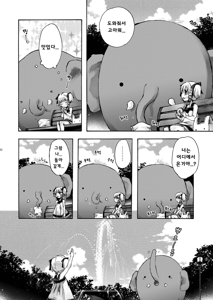 꼬마 여자애가 살찐걸 신경쓰는 만화_19.jpg