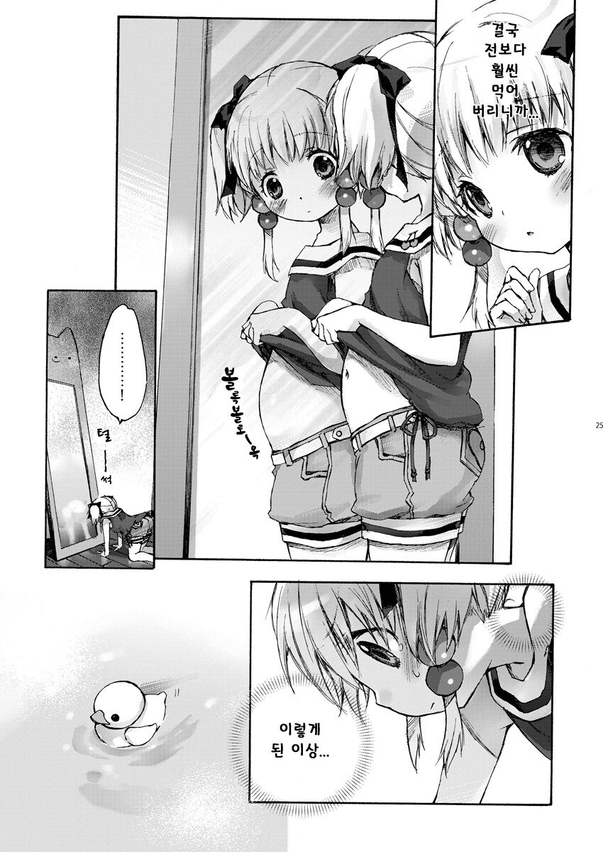 꼬마 여자애가 살찐걸 신경쓰는 만화_24.jpg