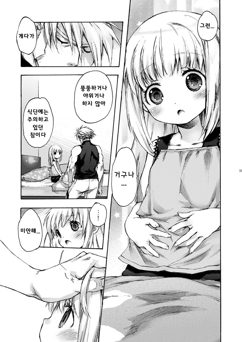 꼬마 여자애가 살찐걸 신경쓰는 만화_31.jpg