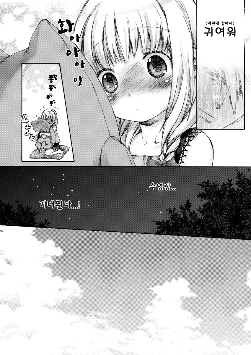 꼬마 여자애가 살찐걸 신경쓰는 만화_34.jpg