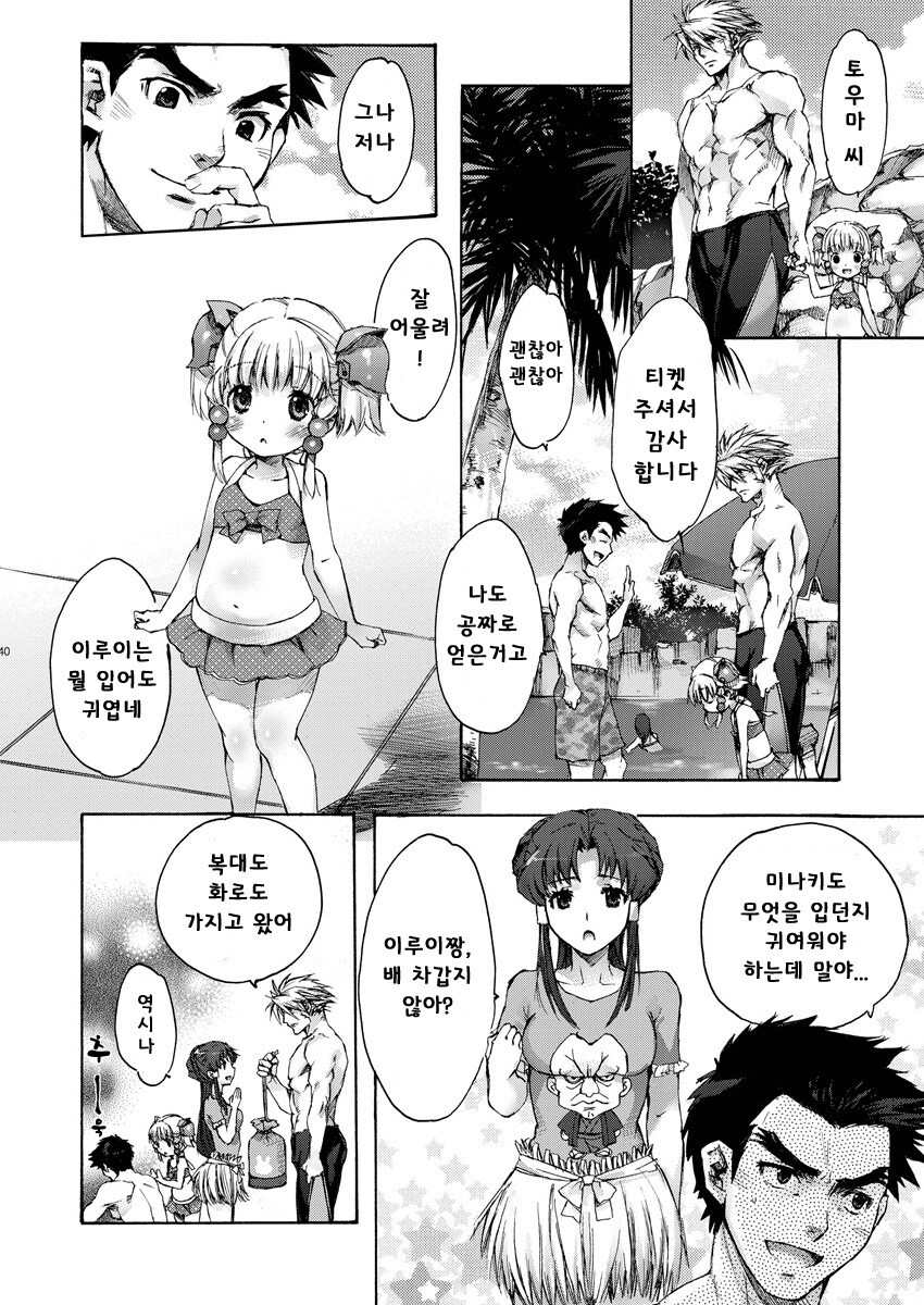 꼬마 여자애가 살찐걸 신경쓰는 만화_36.jpg