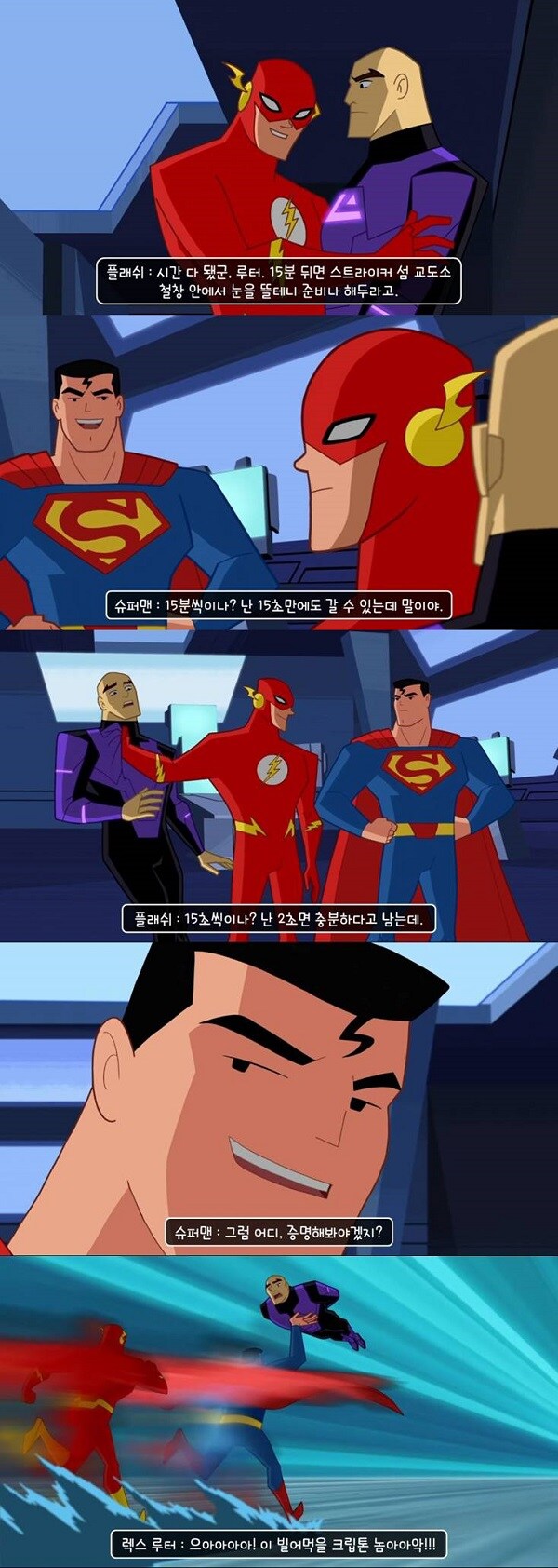 렉스 루터가 슈퍼맨을 싫어하는 이유_1.jpg