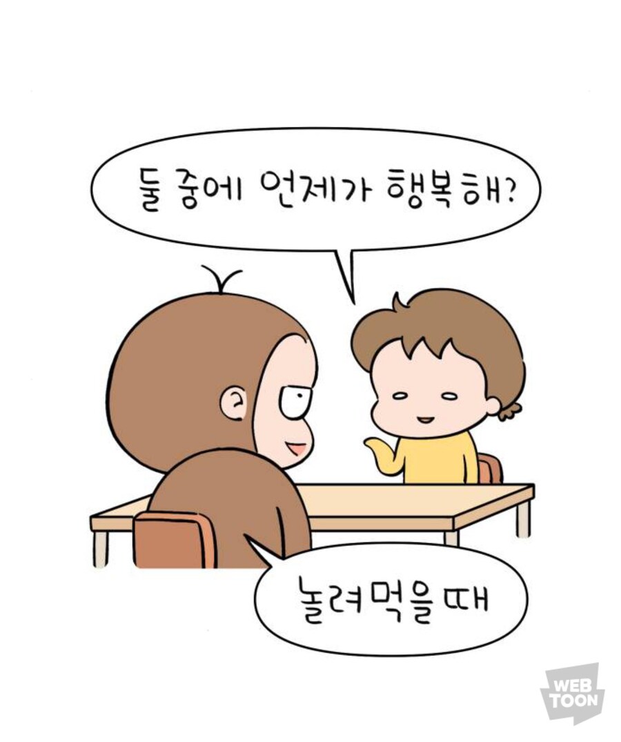 남편이 가장 행복하다는 순간_2.jpg
