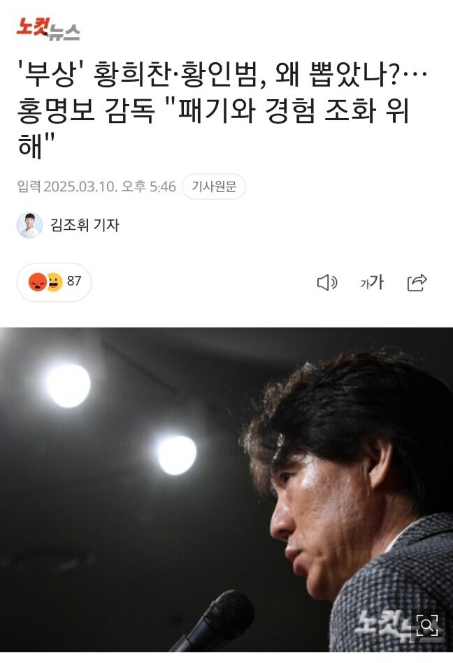 아니 시바 부상 입은 선수를 국대에 뽑은 이유가ㅋㅋㅋㅋ_1.jpg