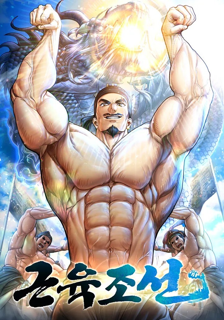 머리 잘굴렸다고 생각한 대체역사 소설(근육조선)_4.jpg