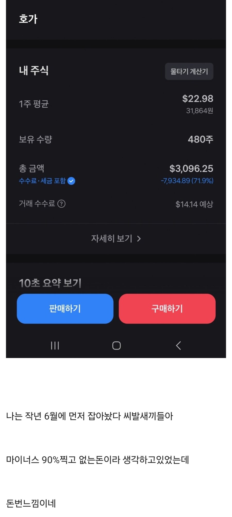 테슬라 숏 잡은 사람 근황.jpg_1.jpg