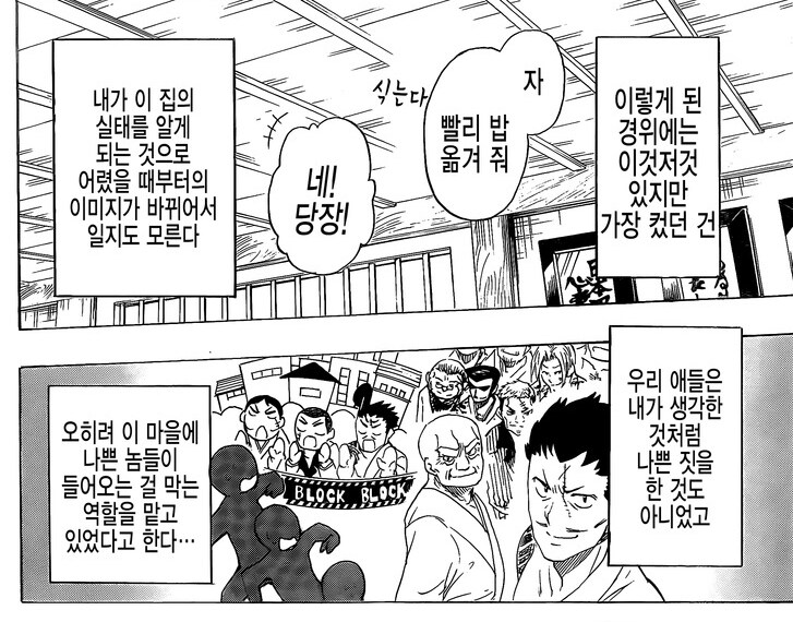 야쿠자 미화로 유명한 니세코이의 무서운 점_1.png