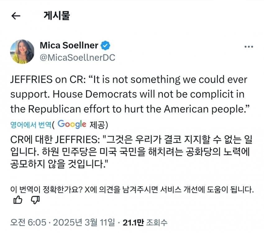 트럼프를 위한 의회 예산안_1.jpg