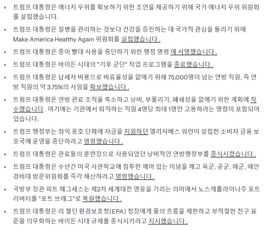 백악관공식)도널드 J. 트럼프 대통령 하에서 하루 종일 승리가 찾아온다_5.png