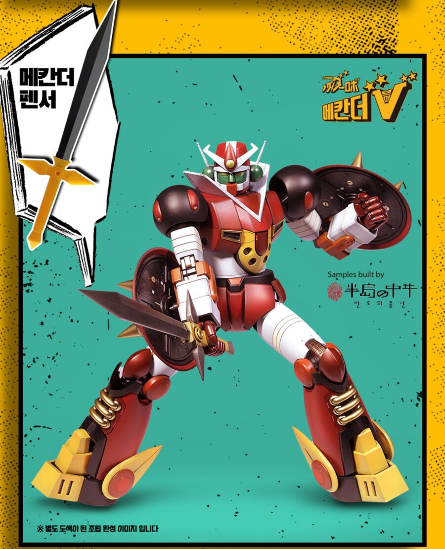 아카데미 문방구시리즈 메칸더v x반도의중년_2.png