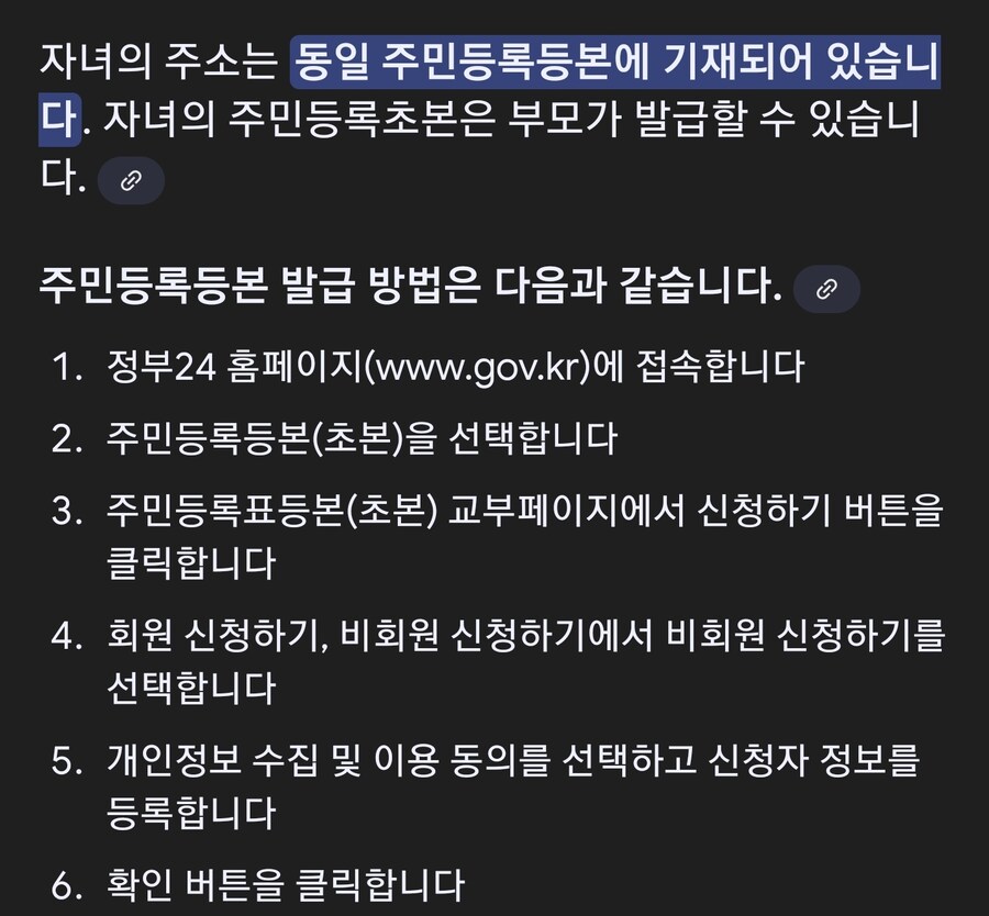 주민등록등본 의외의 문제점_1.jpg