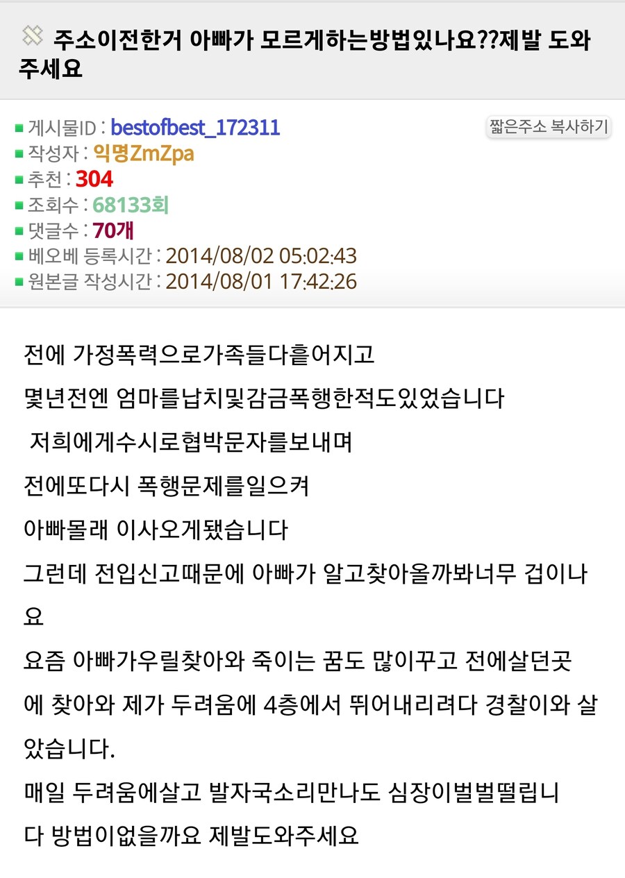 주민등록등본 의외의 문제점_3.jpg