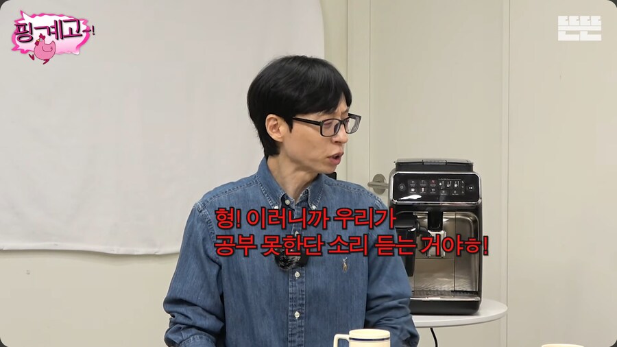 공부는 재능빨이라고 강하게 주장하는 이서진_19.png
