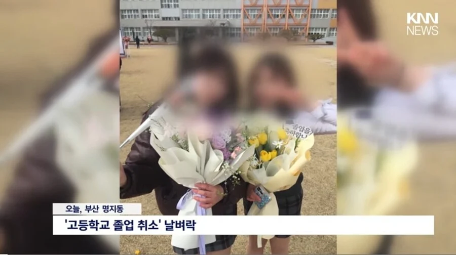 대학입학도 했는데... 돌연 고등학교 졸업취소.jpe_1.webp