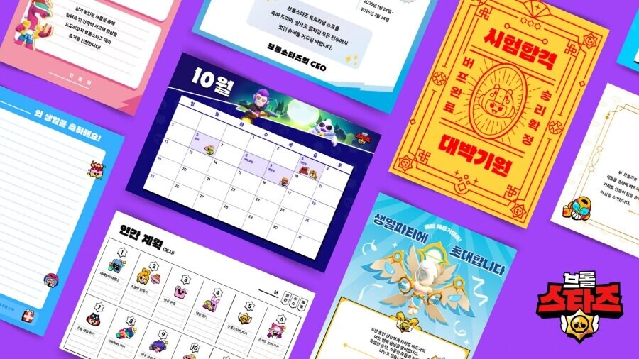 유튜브 영상에 활용 가능, 브롤스타즈 한글 폰트 배포_2.png