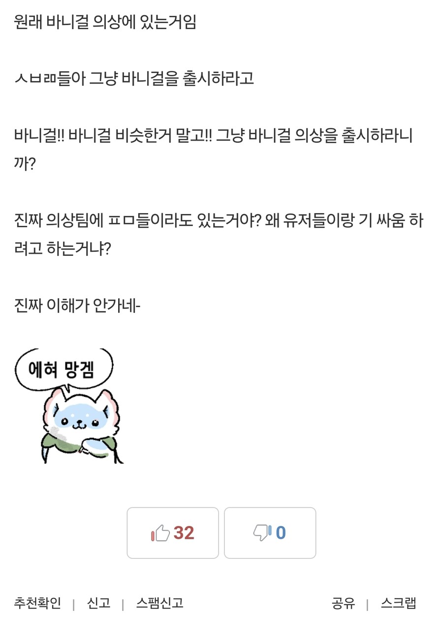 검은사막)뭔가 시조새같은 아바타_4.jpg